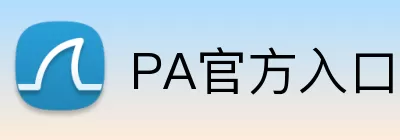PA官方入口 Logo